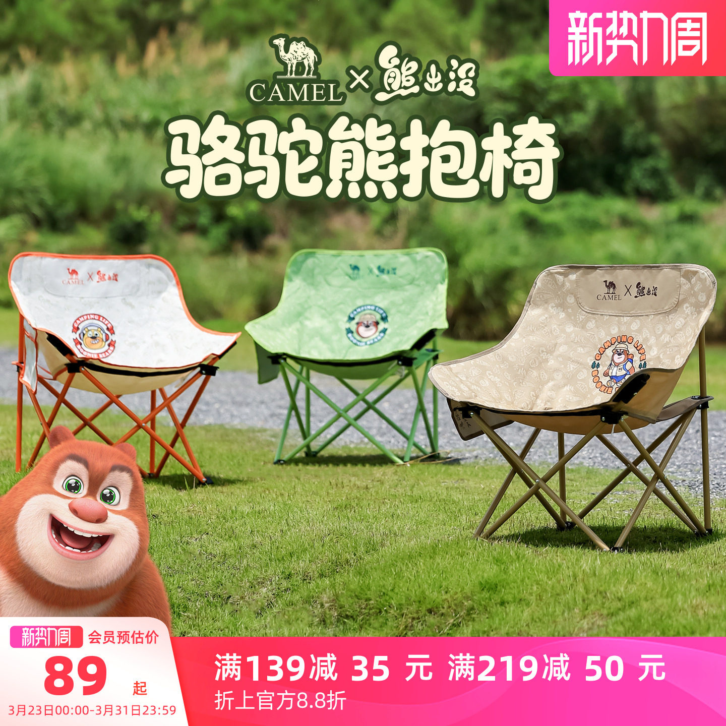 骆驼熊出没联名户外家用月亮椅露营折叠椅子便携板凳沙滩椅钓鱼