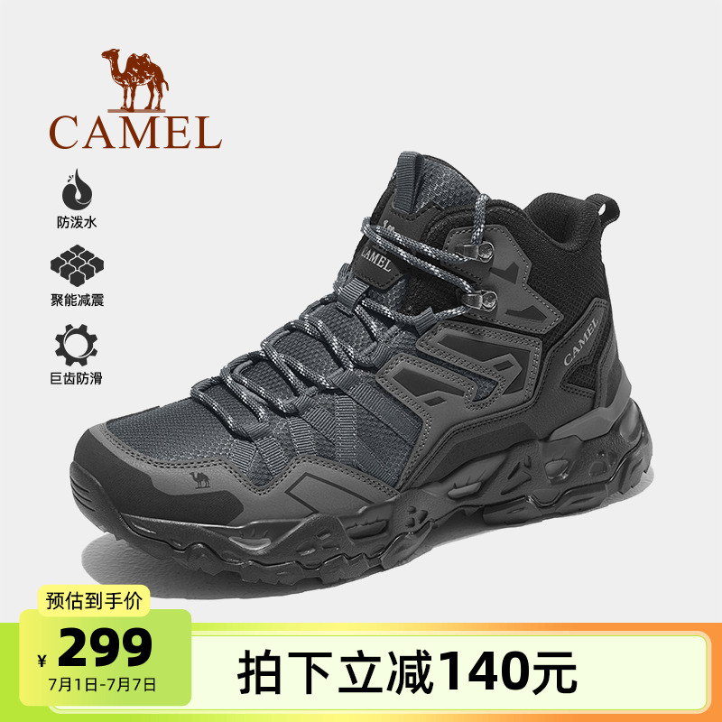 戶外登山鞋駱駝防水防滑運動