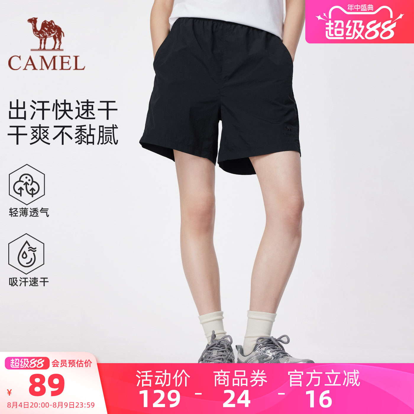 骆驼女装速干运动短裤夏季新款宽松轻薄凉感吸湿透气直筒休闲短裤
