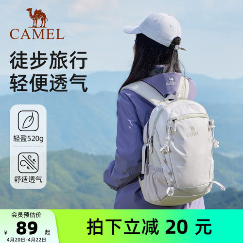 【雪糕包】骆驼旅游通勤背包