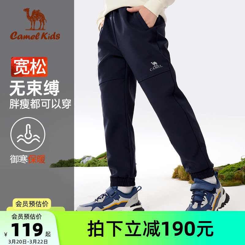 骆驼童装男女童软壳裤小学生加绒运动裤休闲裤儿童长裤子冲锋裤