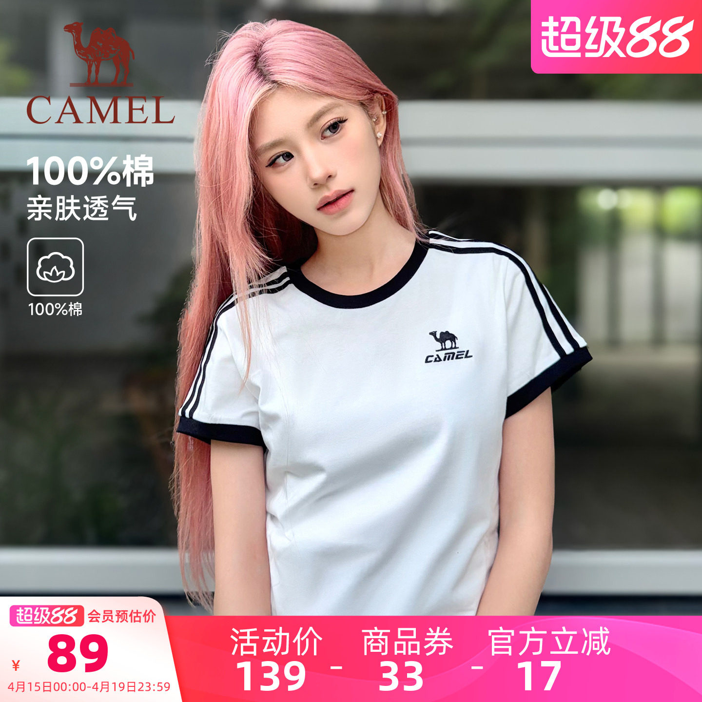 骆驼柔绵T神夏季棉t恤女短袖圆领情侣复古宽松运动休闲上衣男