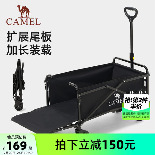 camel户外露营车尾板拓展