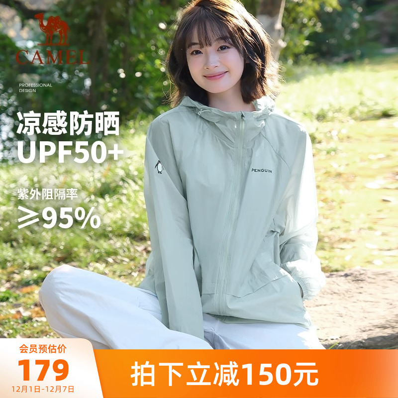 骆驼企鹅2025新款防晒衣