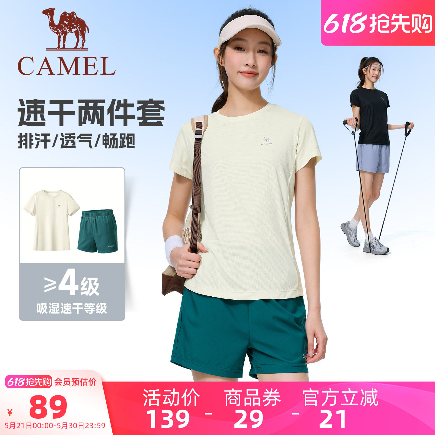 骆驼运动套装女夏季网球羽毛球速干短袖瑜伽跑步健身短裤两件套男