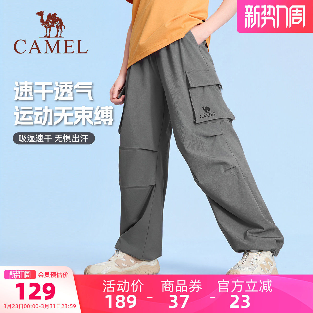 小骆驼儿童速干裤2026新款户外工装裤多口袋青年运动裤男女童长裤
