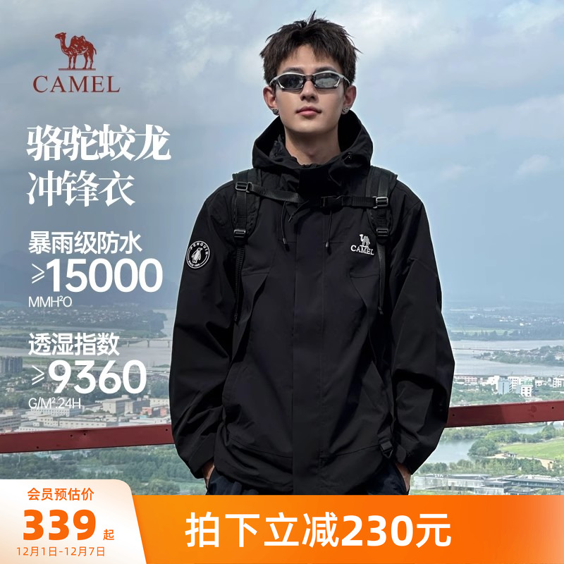 企鹅户外冲锋衣男三合一2025秋季新款黑色外套防风防水徒步登山服