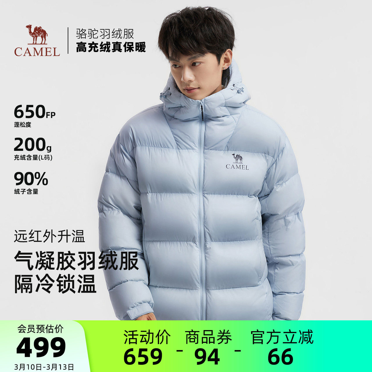 骆驼黑钻5 男装羽绒服防风拒水面包防寒服时尚连帽短款外套秋冬男