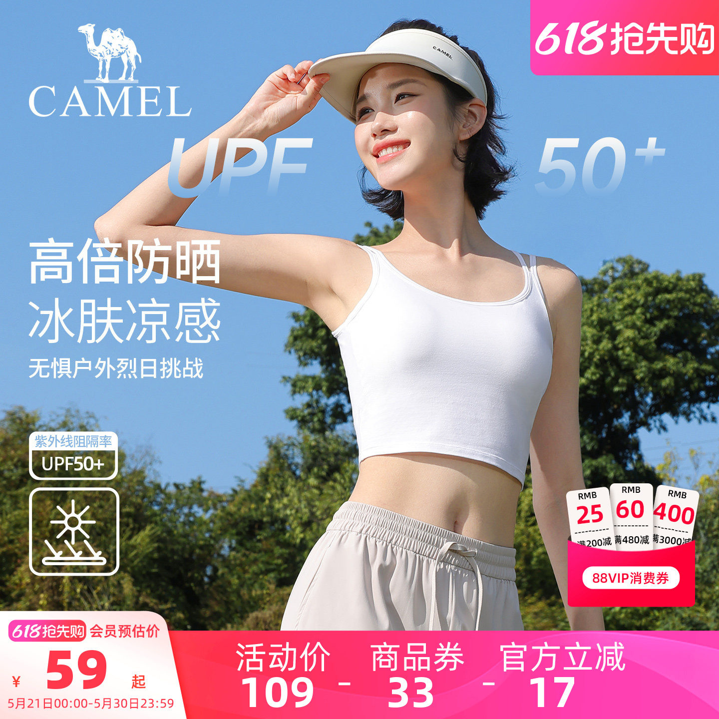 骆驼瑜伽背心女夏季防晒户外训练健身内衣透气速干带胸垫运动背心