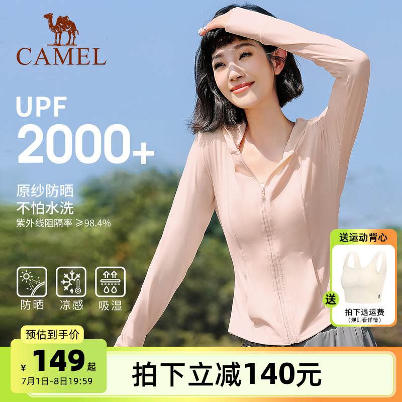 骆驼瑜伽外套女生防晒外套