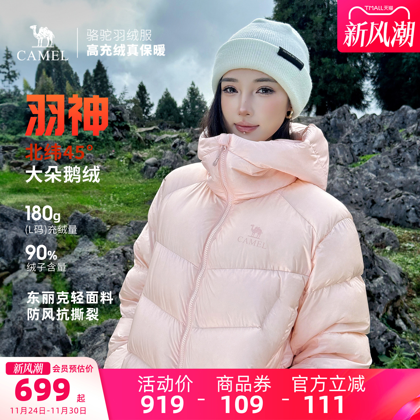 【鹅绒】骆驼羽神户外羽绒服冬季新款女款男款外套防风保暖面包服