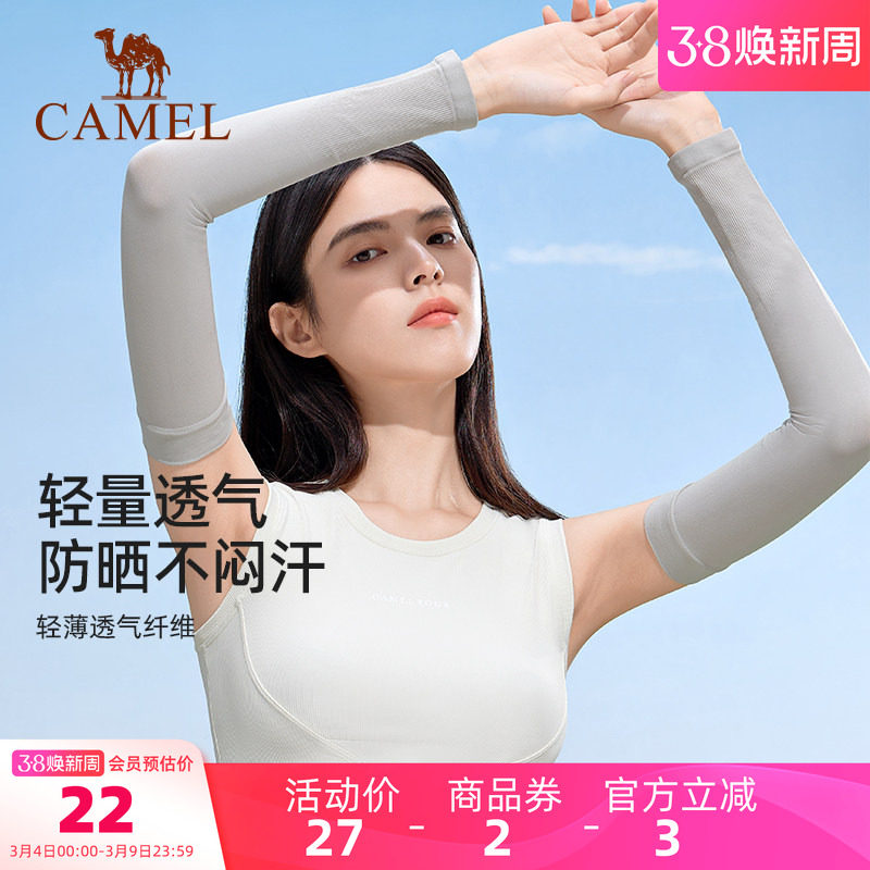 骆驼户外防晒袖套女夏季骑车防晒冰袖UPF50+防紫外线骑行透气护臂