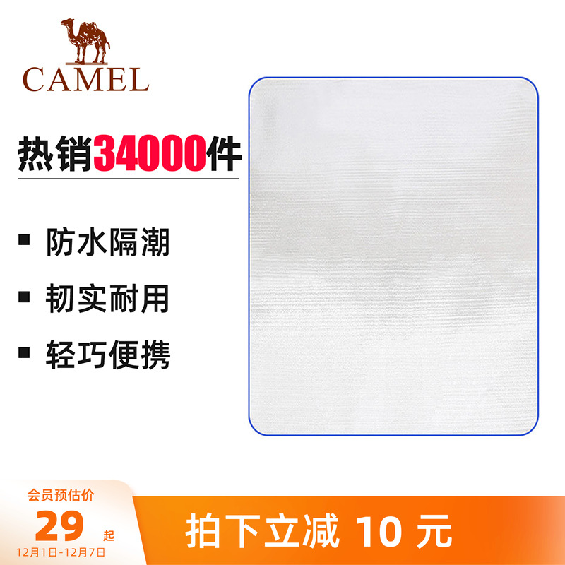 骆驼户外防潮垫便携郊游野炊