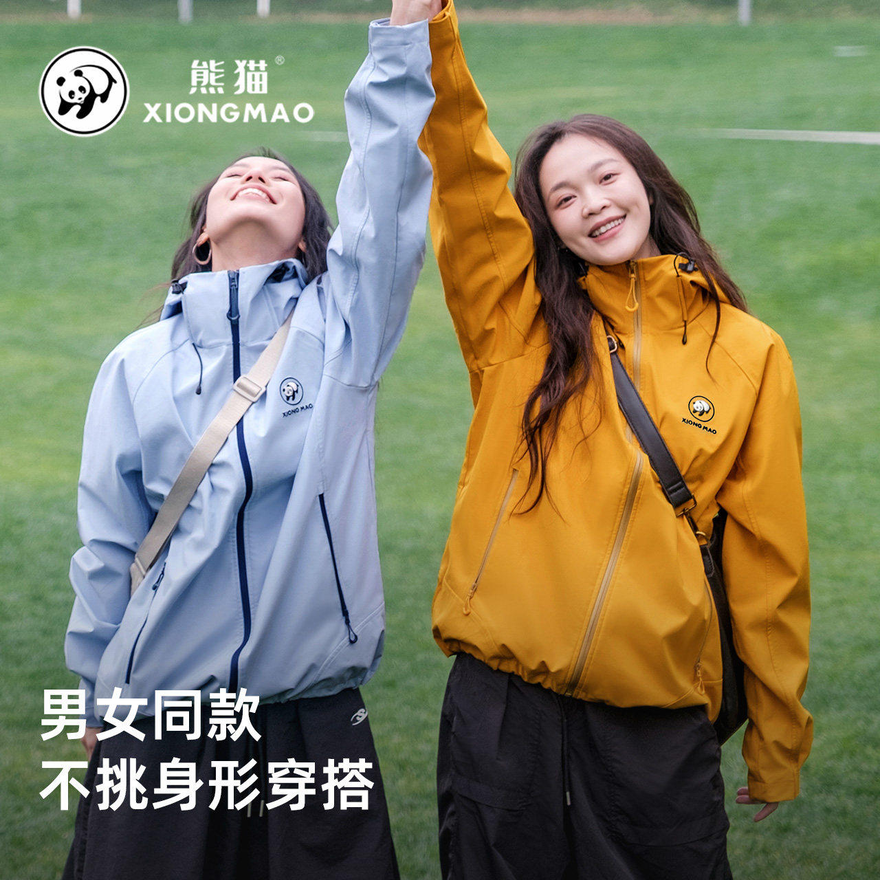 【好物专享】骆驼熊猫户外软壳衣女2026春防风防泼水连帽外套男,户外/登山/野营/旅行用品,软壳衣,淘宝优惠券,粉丝福利购,淘宝优惠卷