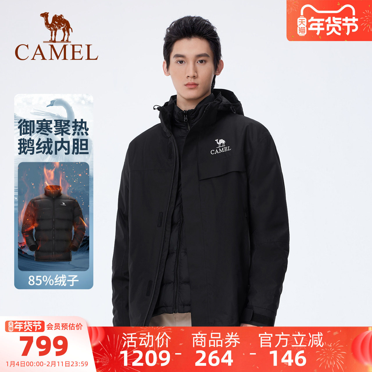 【冲锋衣鹅绒服】骆驼户外三合一羽绒服男女外套三防防水登山服冬,户外/登山/野营/旅行用品,冲锋衣,淘宝优惠券,粉丝福利购,淘宝优惠卷