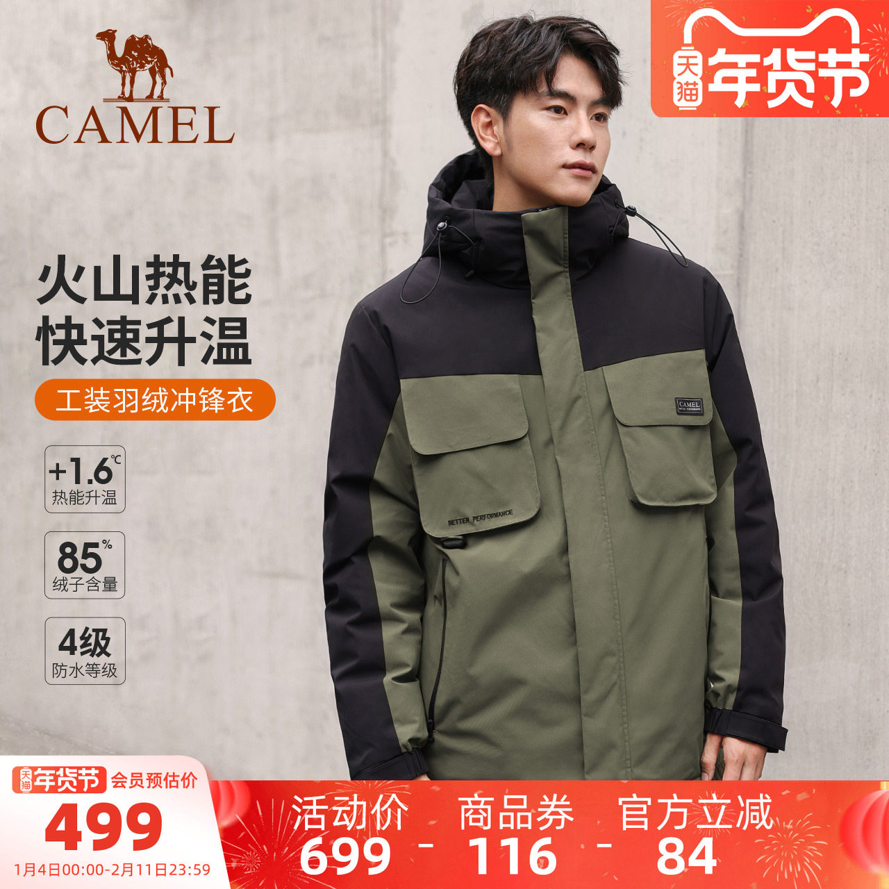 骆驼男装短款羽绒服男款防风加厚外套连帽工装派克服黑色保暖防水