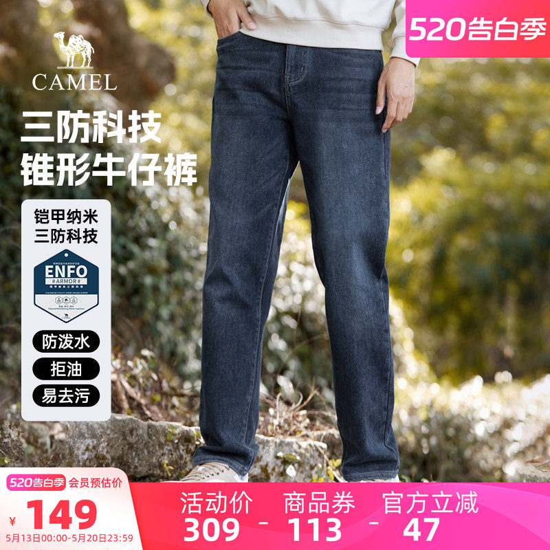 骆驼男装牛仔裤男款直筒秋季水洗修身弹力透气锥形裤青年时尚长裤