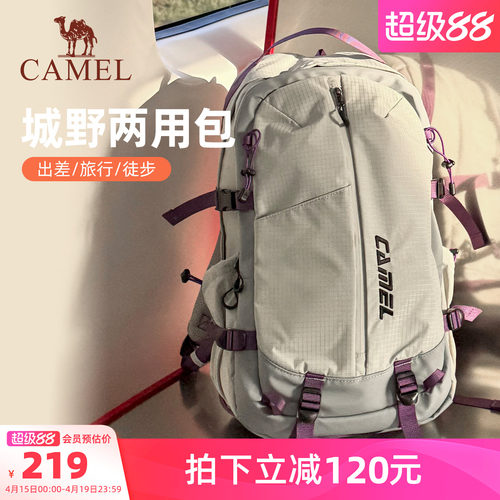 超多分区大容量背包，满足你出行