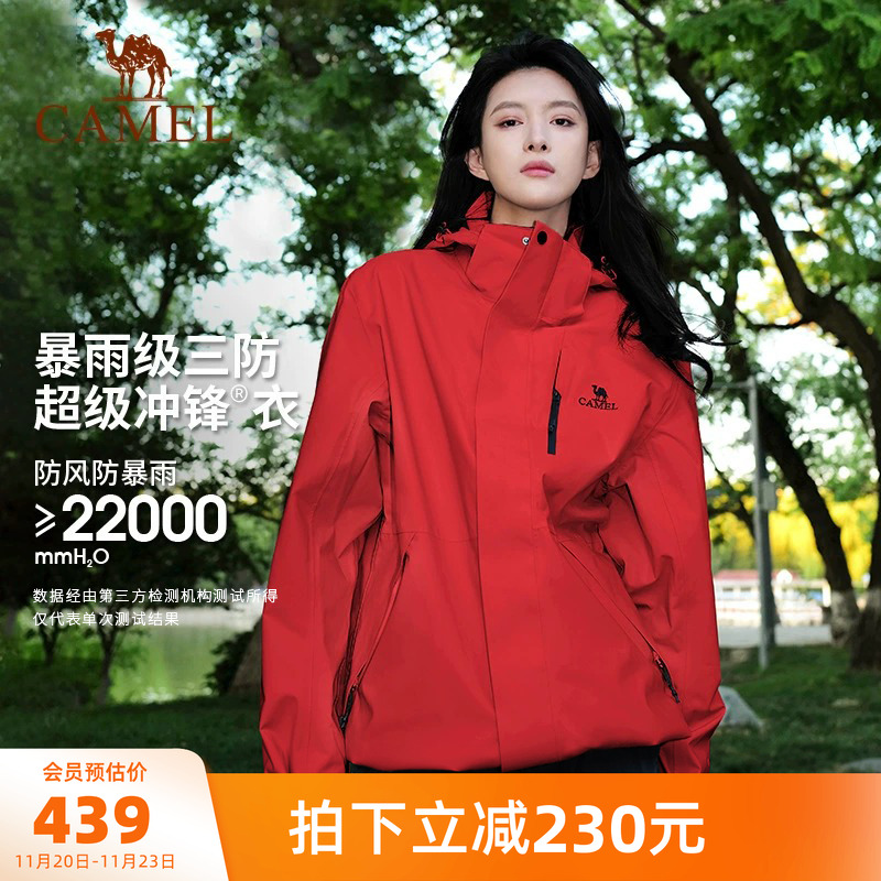 专业三合一冲锋衣 防风防水