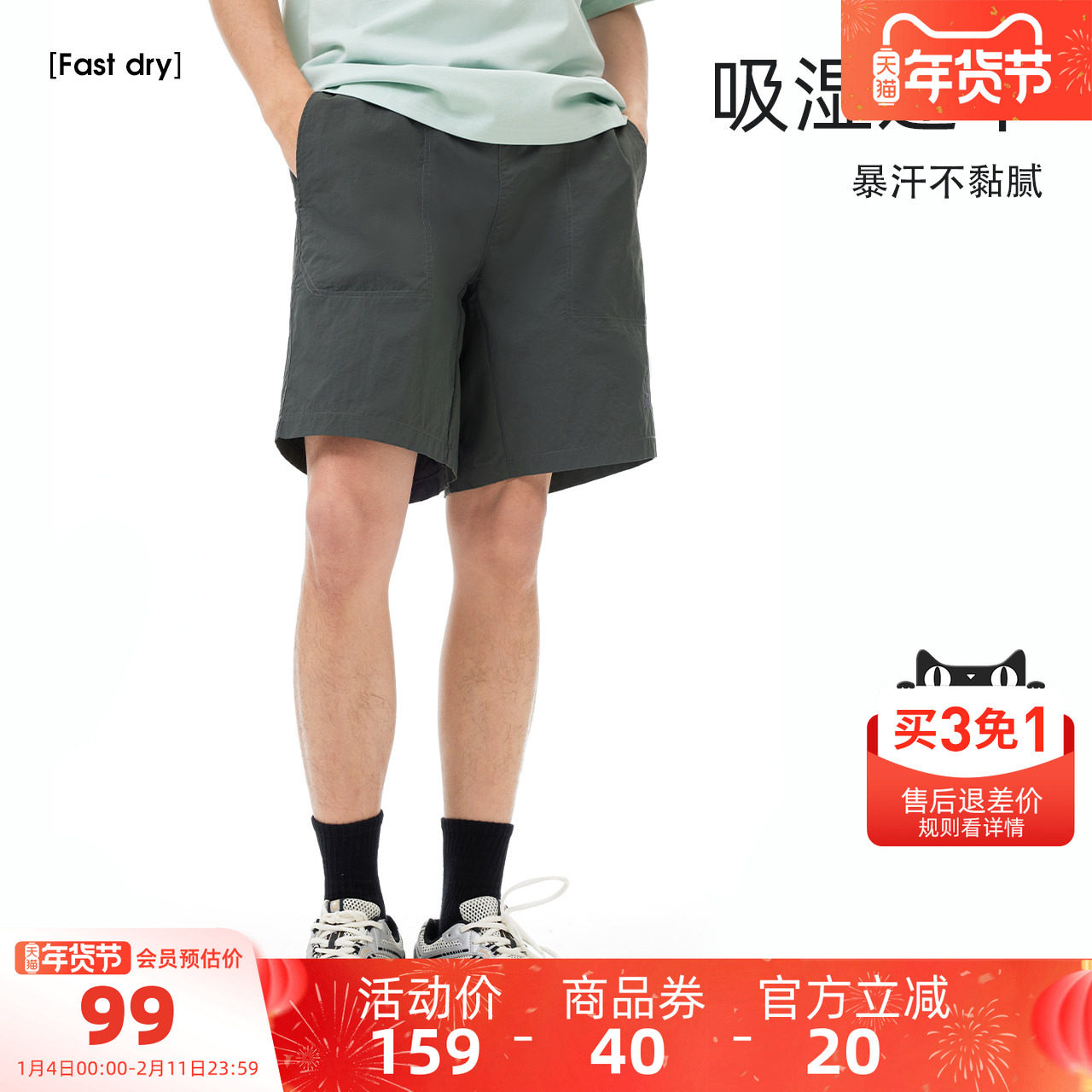 骆驼男装休闲裤男款透气速干春夏宽松运动休闲短裤户外跑步五分裤