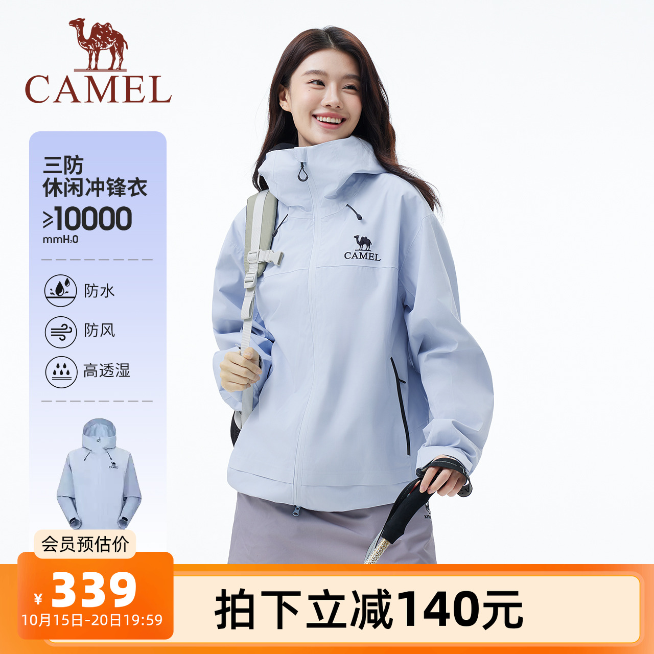 骆驼远山蓝冲锋衣外套