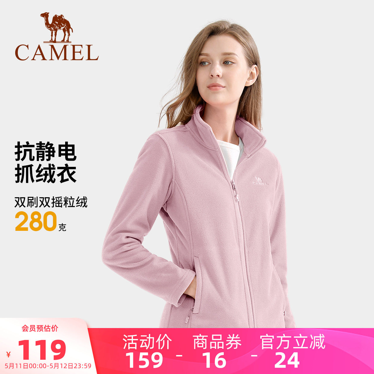 骆驼运动抓绒衣女25春秋摇粒绒薄款外套男卫衣徒步登山保暖内胆