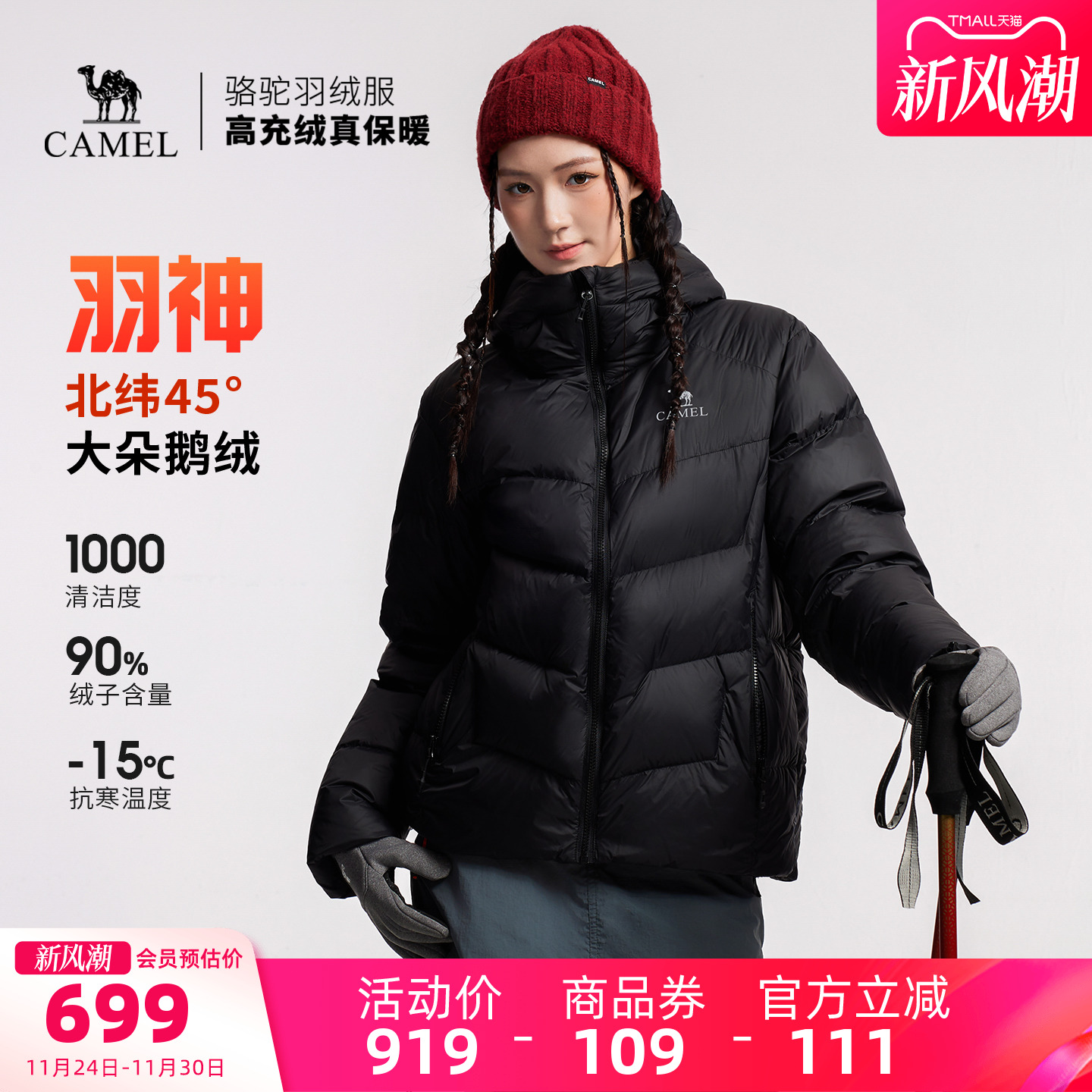 【鹅绒】骆驼羽神户外羽绒服冬季新款女款男款外套防风保暖面包服