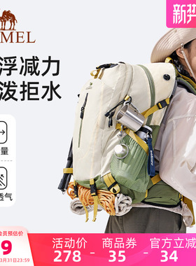 【不虚标】骆驼38L大容量户外登山包旅行双肩包旅游徒步背包