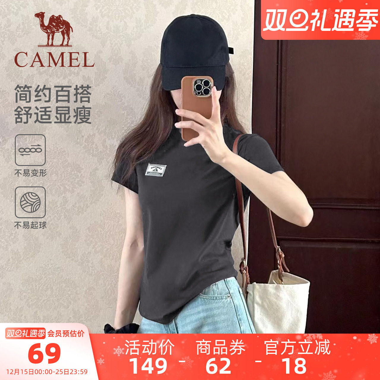 骆驼夏日正肩圆领T恤女夏季短款棉T透气短袖休闲运动修身显瘦上衣