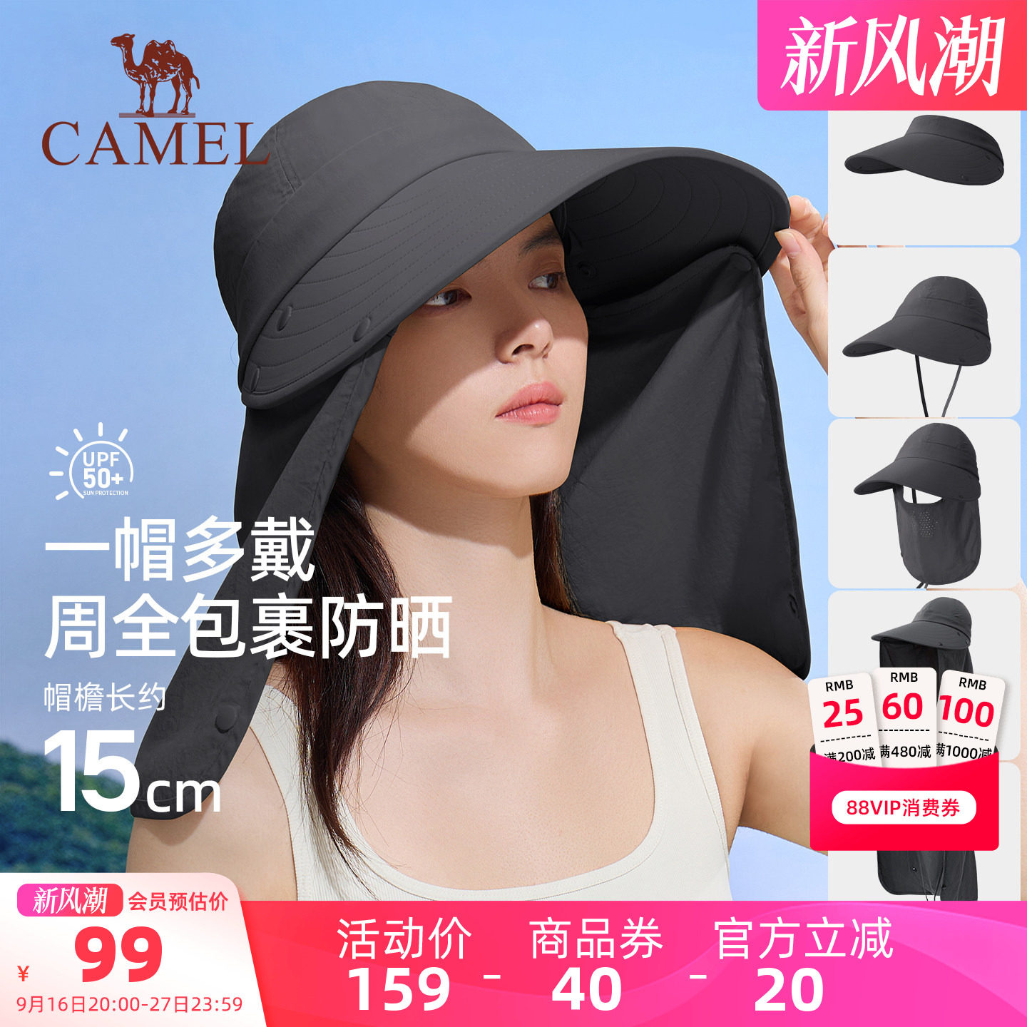 骆驼全脸防晒帽六合一可拆卸帽子图片
