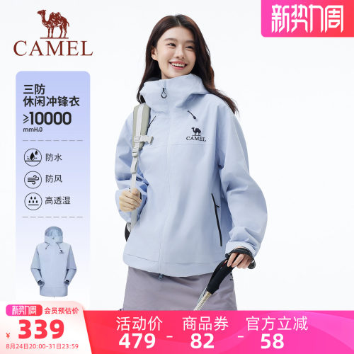 骆驼远山蓝冲锋衣外套