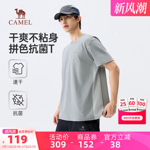 骆驼男装圆领T恤舒适透气