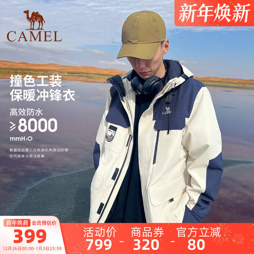 工装外套登山冲锋衣骆驼