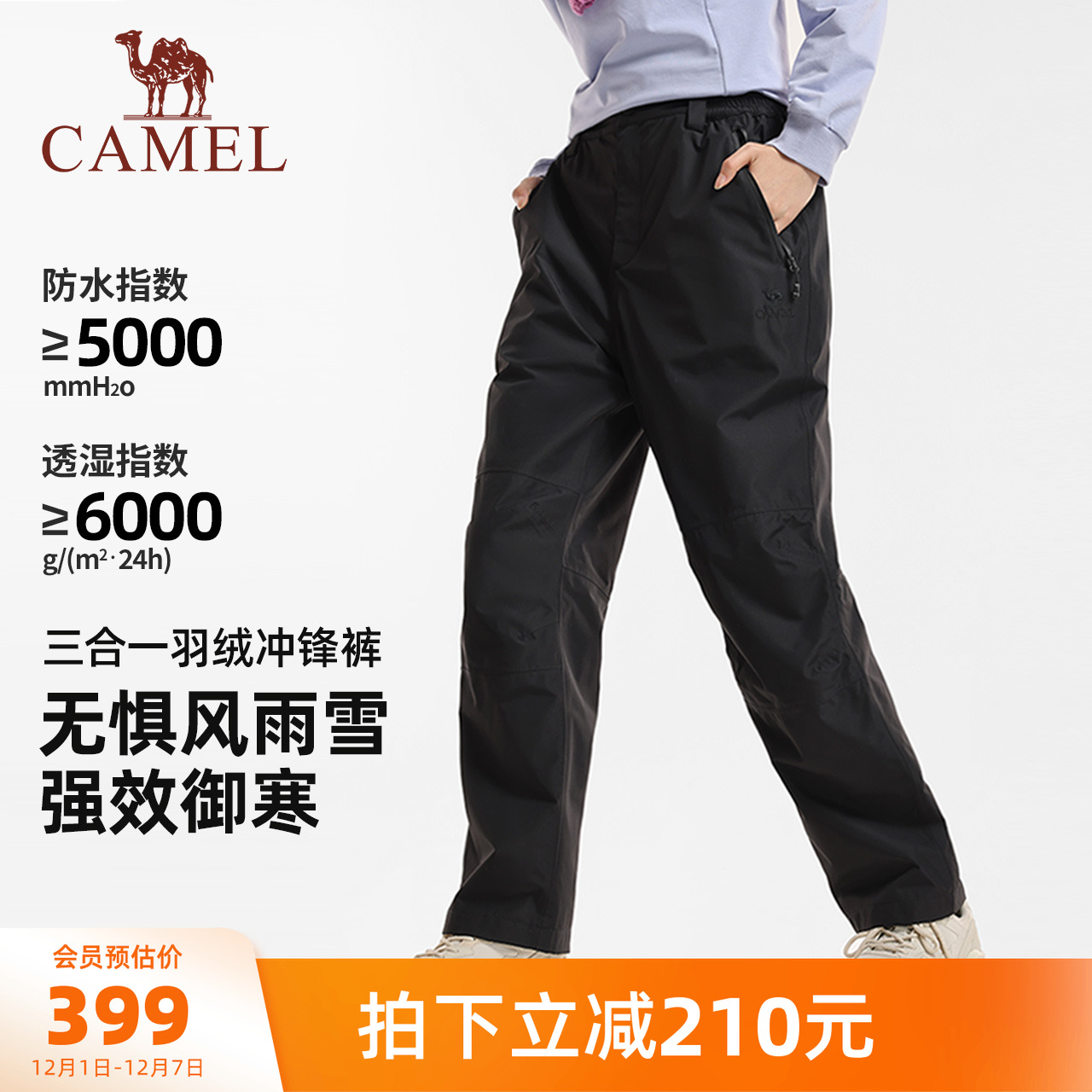 骆驼羽绒裤三合一可拆卸