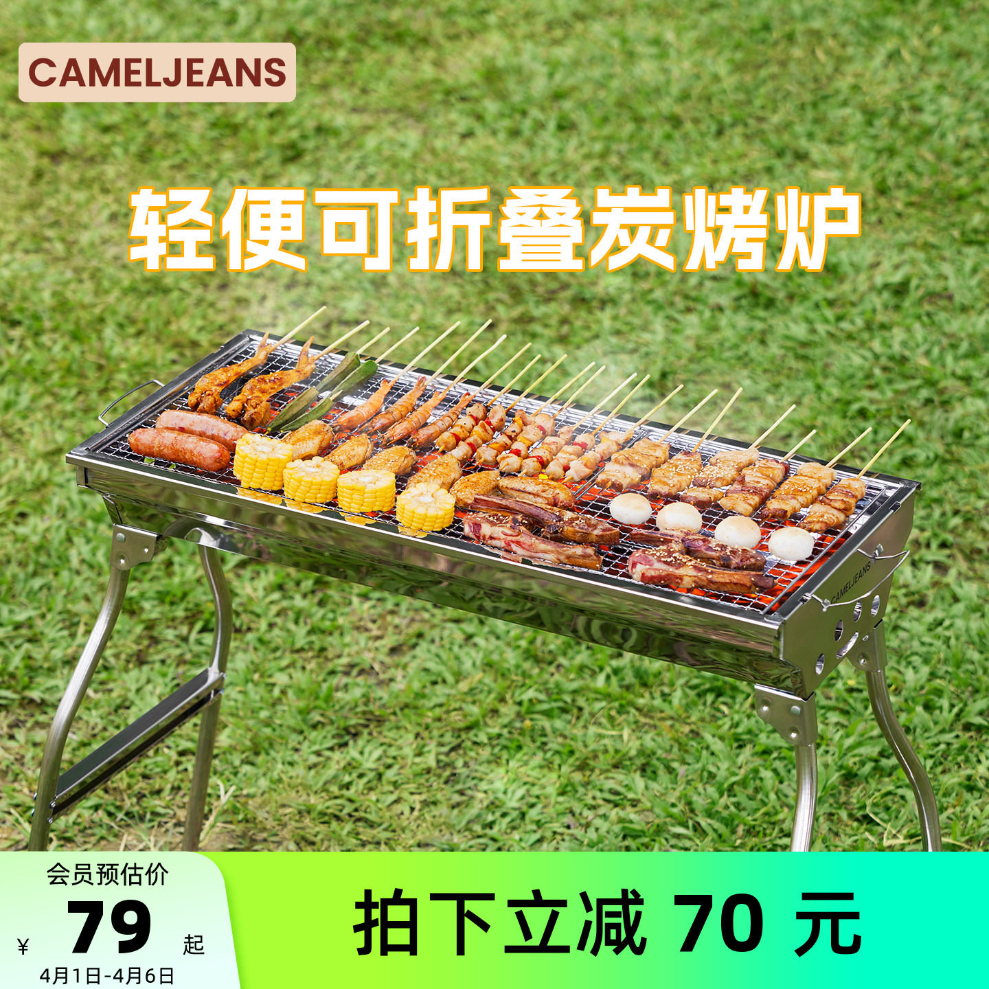 CAMELJEANS户外烧烤炉子露营便携烧烤架家用烤肉野餐无烟2026新款