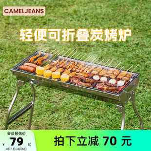 CAMELJEANS户外烧烤炉子露营便携烧烤架家用烤肉野餐无烟2026新款