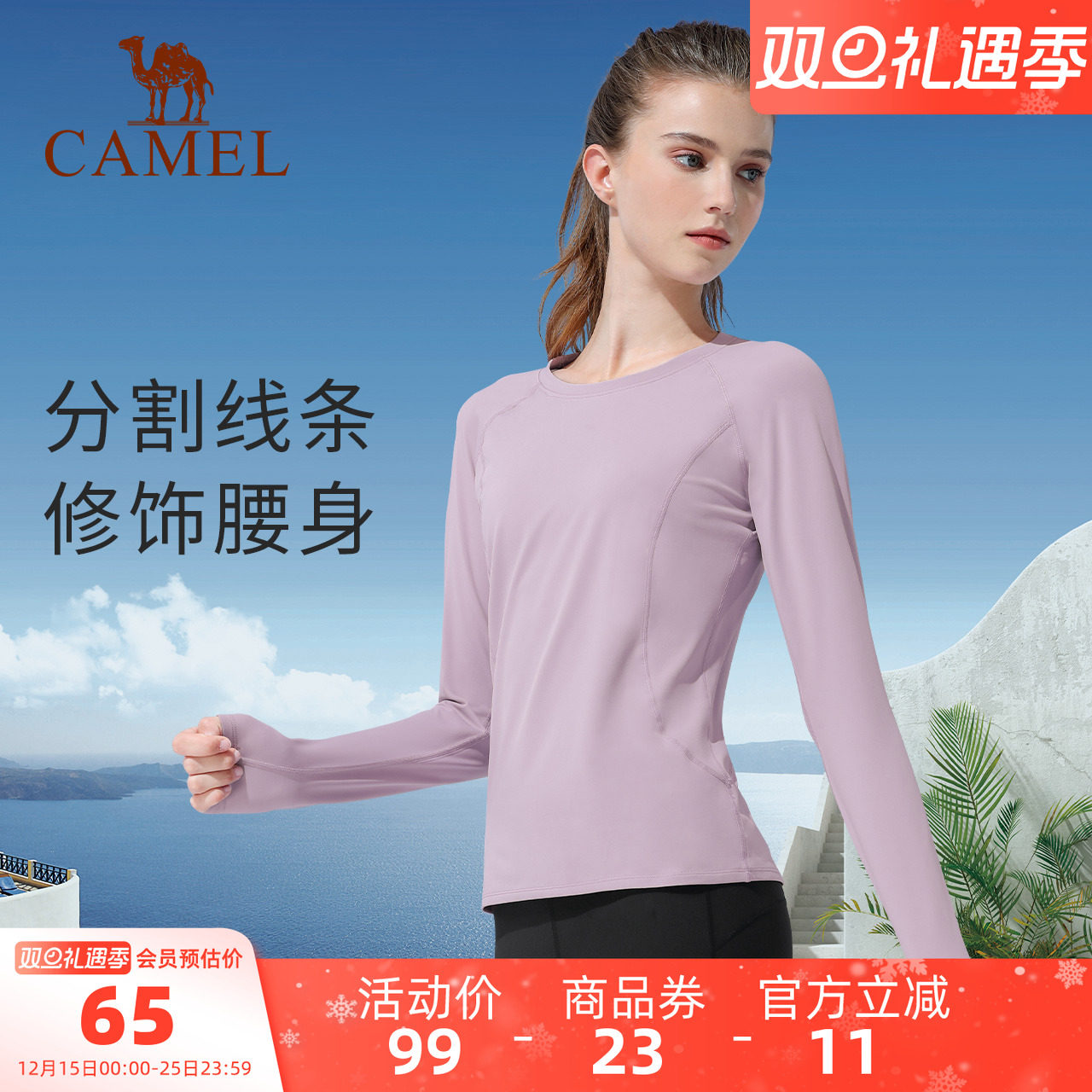 骆驼瑜伽T恤女款上衣秋冬加绒保暖休闲健身服紧身修身运动长袖t恤