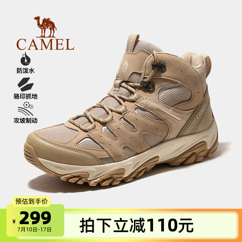 骆驼凯旋PRO登山鞋夏季新款男鞋橡胶耐磨防泼水防滑徒步鞋女靴子