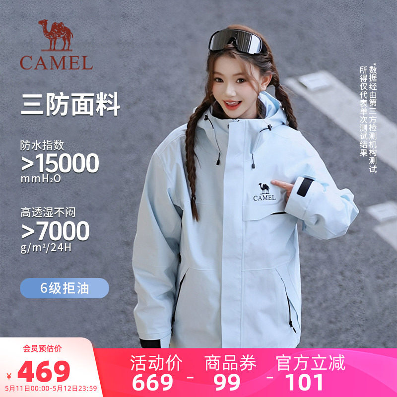骆驼雨神追风者冲锋衣三合一男女冬季加绒加厚外套防水旅游登山服