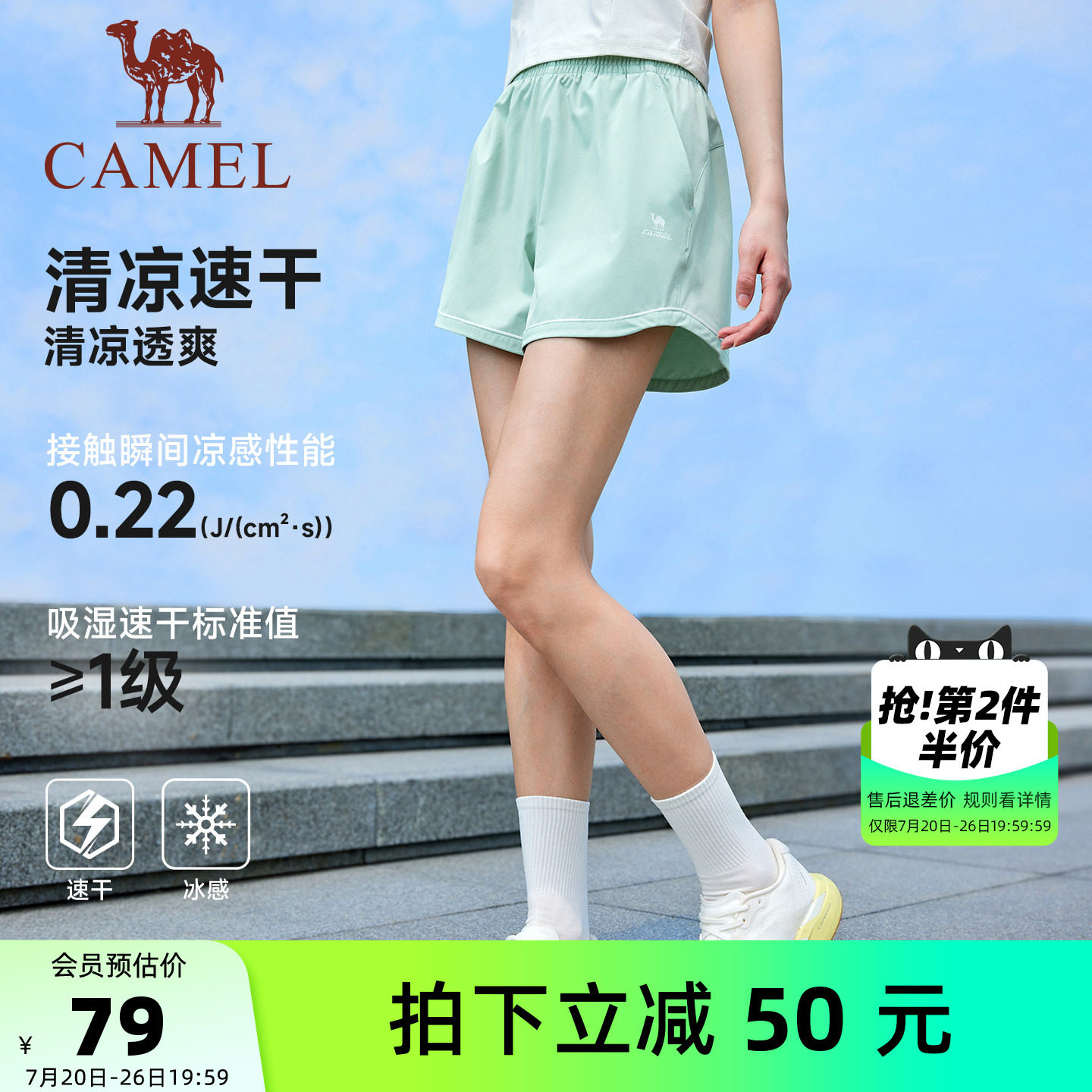 骆驼运动短裤女2026夏季新款速干冰感3A抗菌户外健身跑步五分裤男