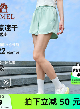 骆驼运动短裤女2026夏季新款速干冰感3A抗菌户外健身跑步五分裤男
