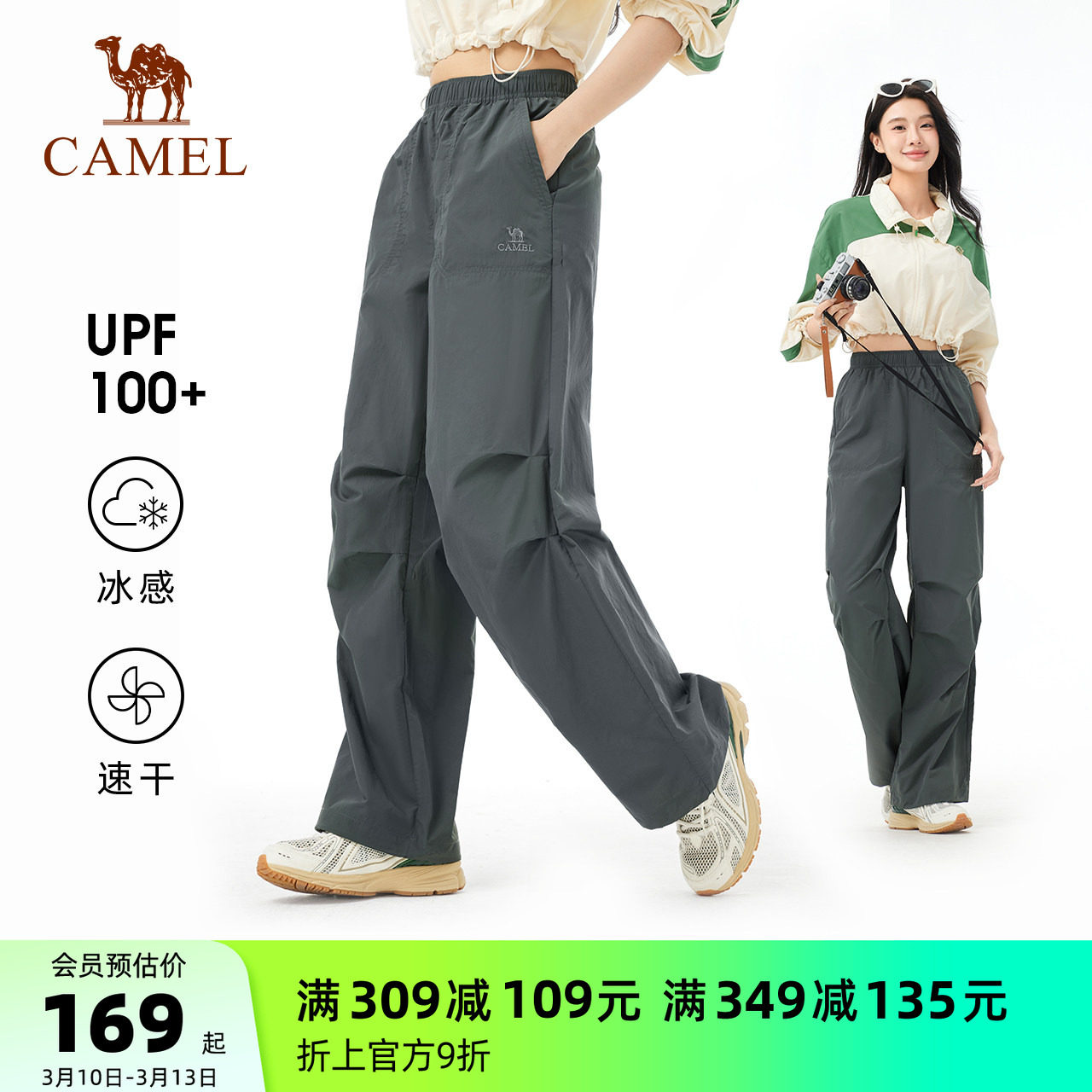 [王俊凯同款]骆驼户外速干伞兵裤女春透气凉感防晒徒步登山长裤男