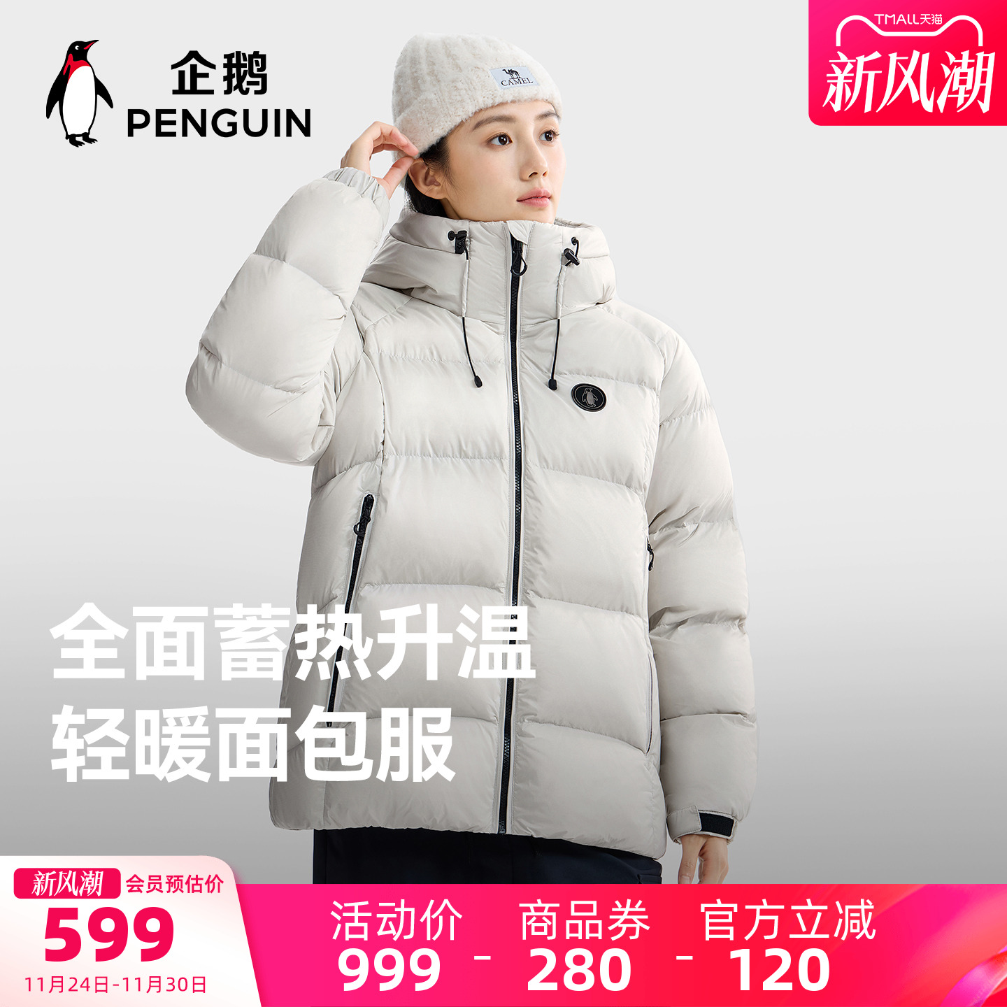 骆驼企鹅羽绒服女款冬季新款加厚保暖冬装外套高领防风面包服男