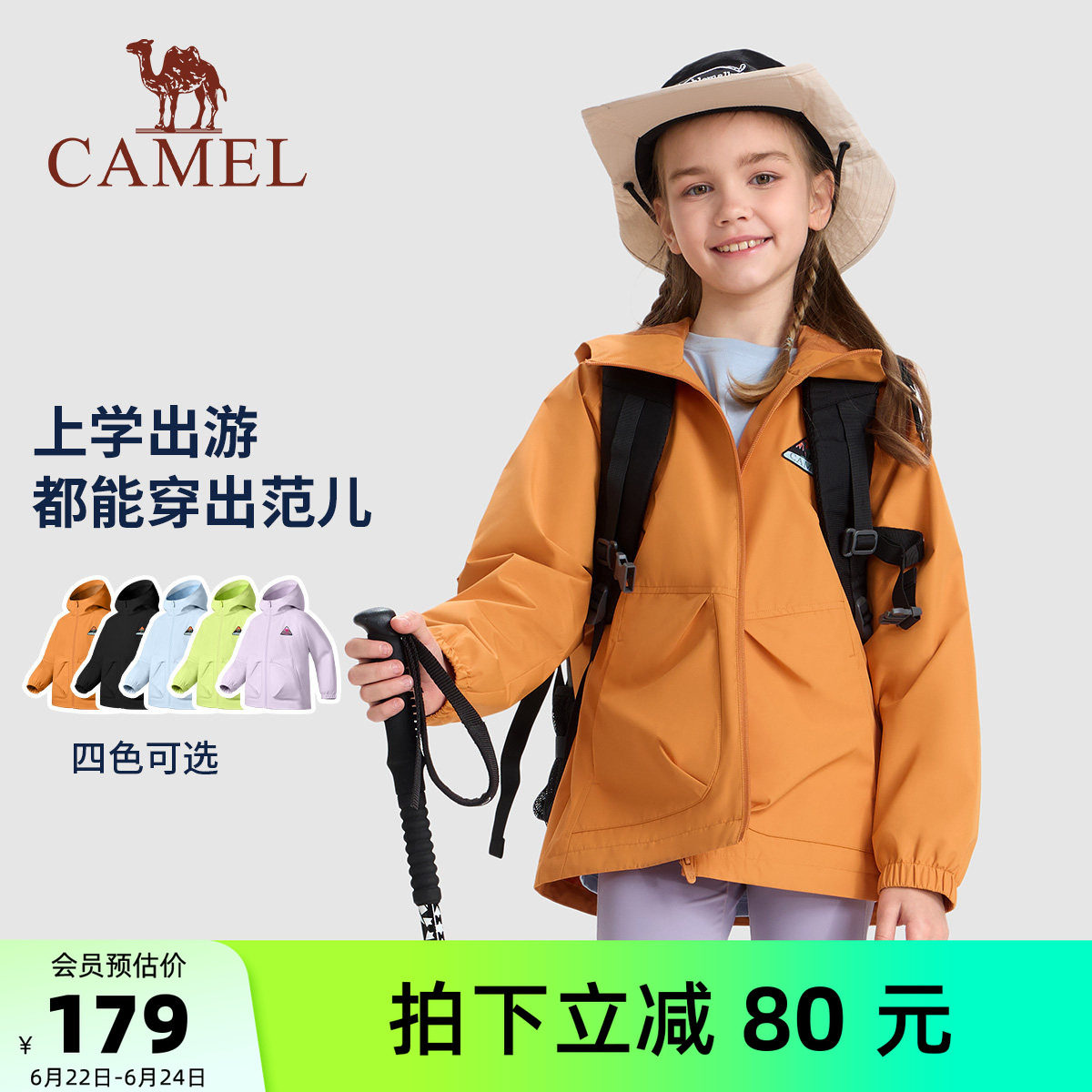 骆驼儿童夹克风衣女童运动外套
