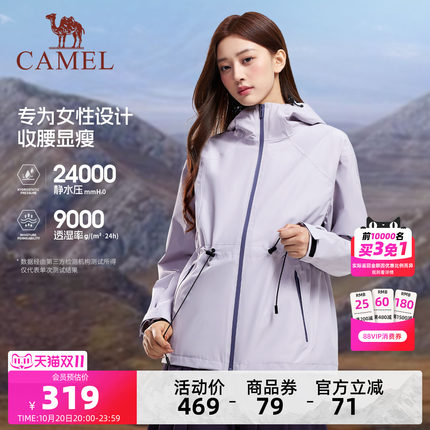 骆驼女装三防冲锋衣收腰显瘦2026秋冬新款防风防水休闲夹克外套女