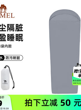 骆驼隔脏睡袋成人户外露营迷你夏季超轻旅行便携式内胆轻量化被子