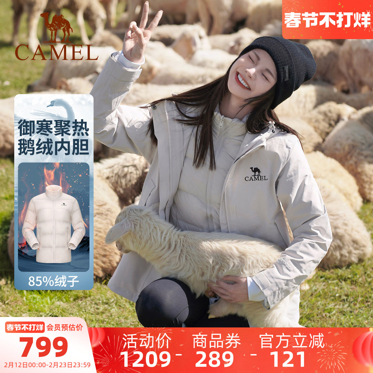 骆驼户外大鹅冲锋衣女鹅绒内胆三合一排骨羽绒服外套男极寒系列冬