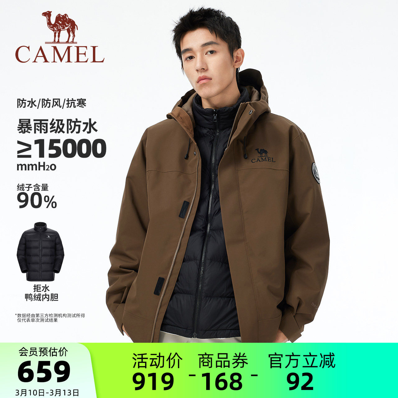 骆驼男装冲锋衣男户外夹克外套三合一三防羽绒内胆徒步登山透气冬