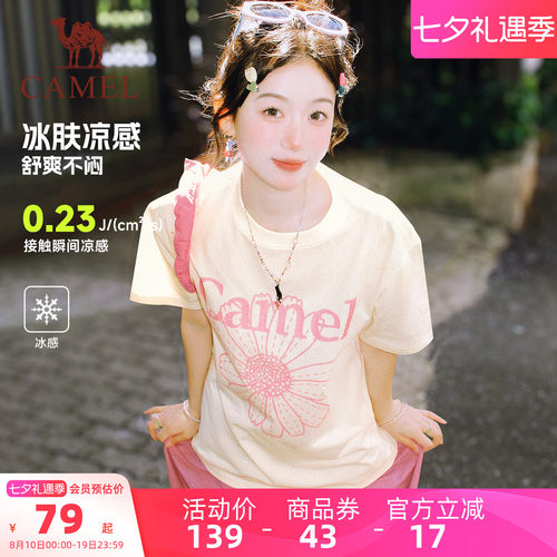 骆驼冰皮T神小雏菊T恤短袖韩系女