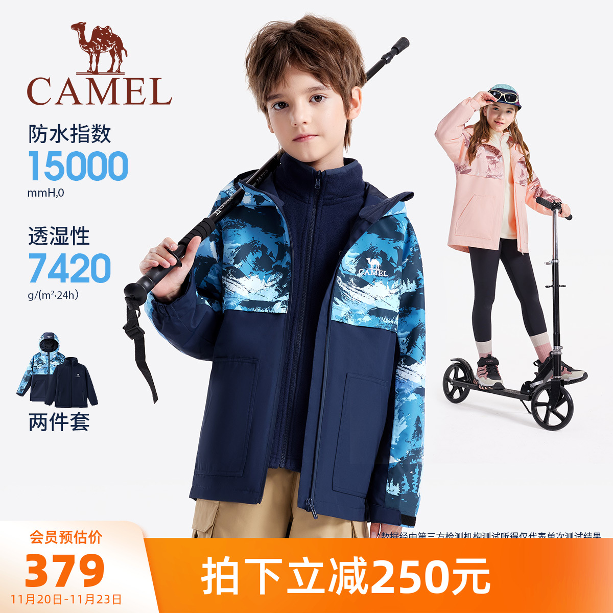 骆驼儿童冲锋衣中大童防风外套